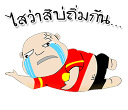 Cropped head nonstop sticker #9949998