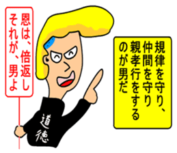 Morality naughtiness sticker #9950178