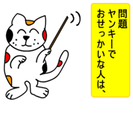 Morality naughtiness sticker #9950180