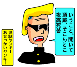 Morality naughtiness sticker #9950181