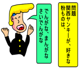 Morality naughtiness sticker #9950182