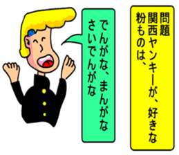 Morality naughtiness sticker #9950182