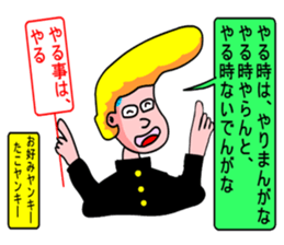 Morality naughtiness sticker #9950183