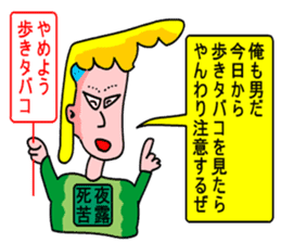 Morality naughtiness sticker #9950187