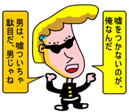 Morality naughtiness sticker #9950188