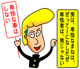 Morality naughtiness sticker #9950196