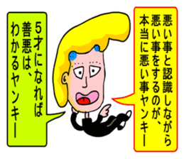 Morality naughtiness sticker #9950200