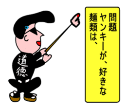 Morality naughtiness sticker #9950202