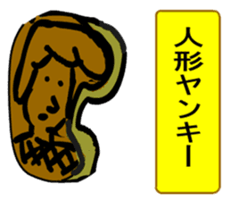 Morality naughtiness sticker #9950205