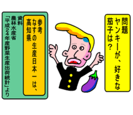 Morality naughtiness sticker #9950206