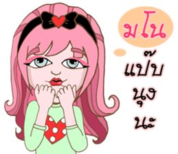 Mee-R sticker #9950480