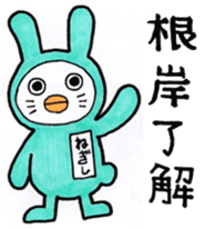 Sticker for Negishi sticker #9950678