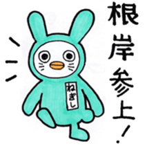 Sticker for Negishi sticker #9950683