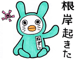 Sticker for Negishi sticker #9950686