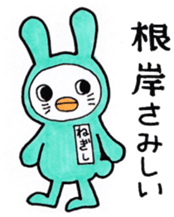 Sticker for Negishi sticker #9950705