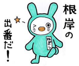 Sticker for Negishi sticker #9950707