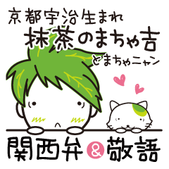 Machakichi Kyoto Uji born Matcha