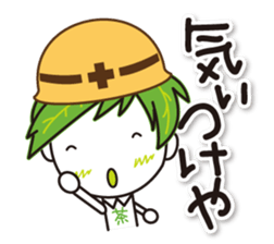 Machakichi Kyoto Uji born Matcha sticker #9950912