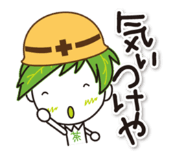 Machakichi Kyoto Uji born Matcha sticker #9950912