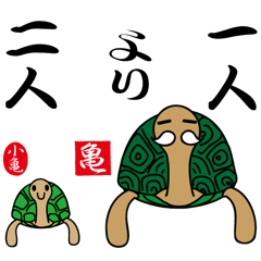 Kamezii and a partner