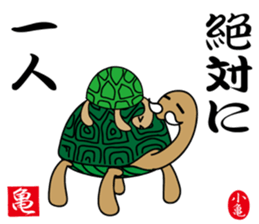 Kamezii and a partner sticker #9951098