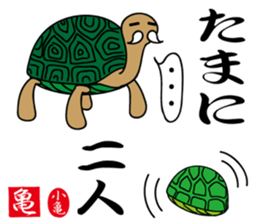 Kamezii and a partner sticker #9951099