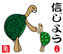 Kamezii and a partner sticker #9951104