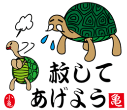 Kamezii and a partner sticker #9951106