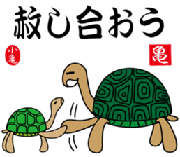 Kamezii and a partner sticker #9951107