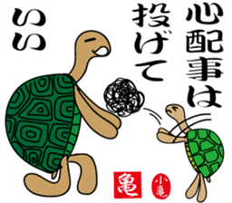 Kamezii and a partner sticker #9951111