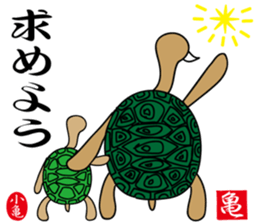 Kamezii and a partner sticker #9951113