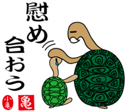 Kamezii and a partner sticker #9951116