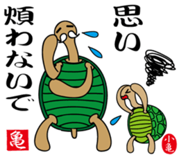 Kamezii and a partner sticker #9951125