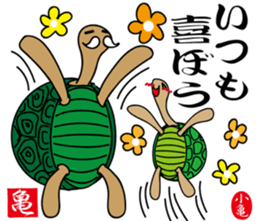 Kamezii and a partner sticker #9951126