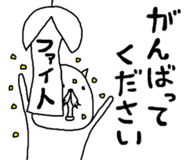 rakugakisensei tukaiyasuiyatunomaki sticker #9951524