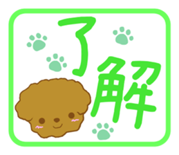 Small toy poodle sticker #9951939