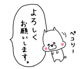 puniouni dog sticker #9952142