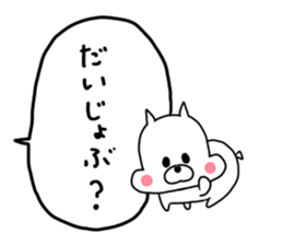 puniouni dog sticker #9952152