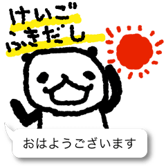 Respect language balloon panda