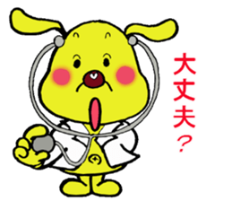 Bun-chan's Daily Conversation Part 4 sticker #9953284