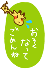 A Cute Giraffe sticker #9953467