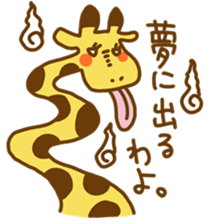 A Cute Giraffe sticker #9953482