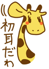 A Cute Giraffe sticker #9953491