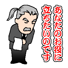 My Competent Butler