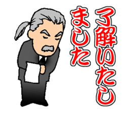 My Competent Butler sticker #9953736
