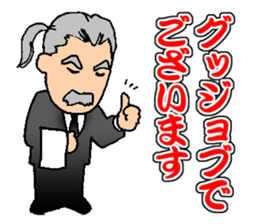 My Competent Butler sticker #9953741