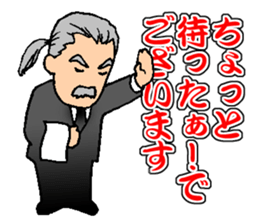 My Competent Butler sticker #9953744