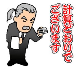 My Competent Butler sticker #9953752