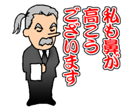My Competent Butler sticker #9953755