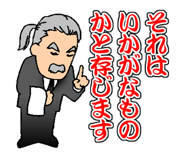 My Competent Butler sticker #9953757
